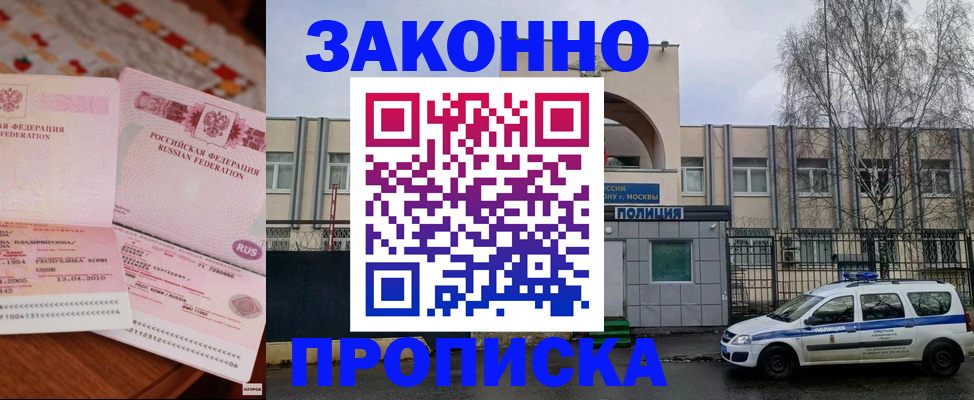 временная прописка в Краснокамске