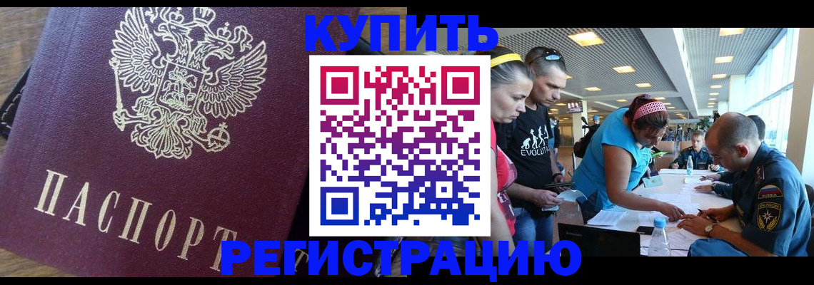 прописка для работы в Краснокамске