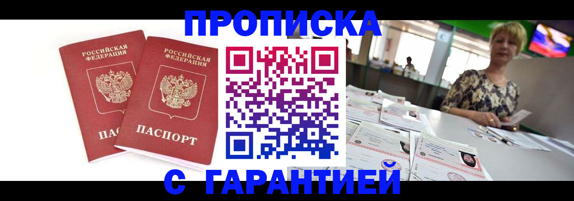 временная регистрация 2025 в Краснокамске
