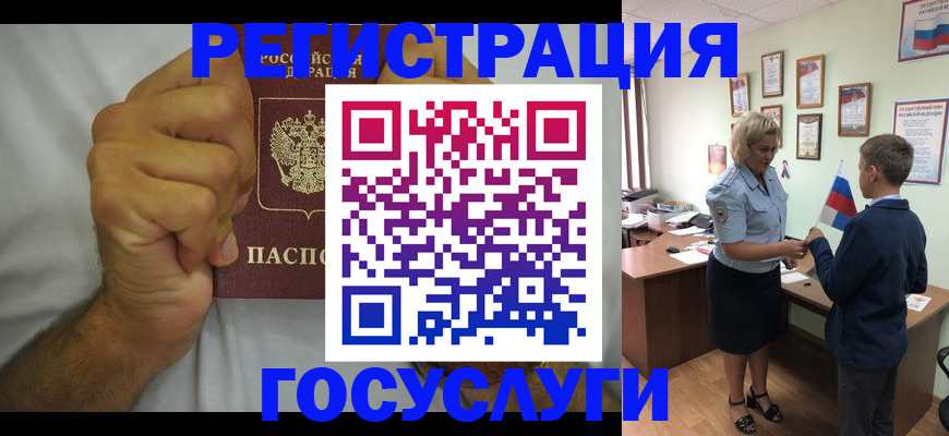 временная регистрация купить в Краснокамске